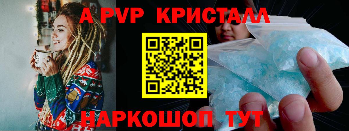Клин  A PVP VHQ  Вход с VPN 