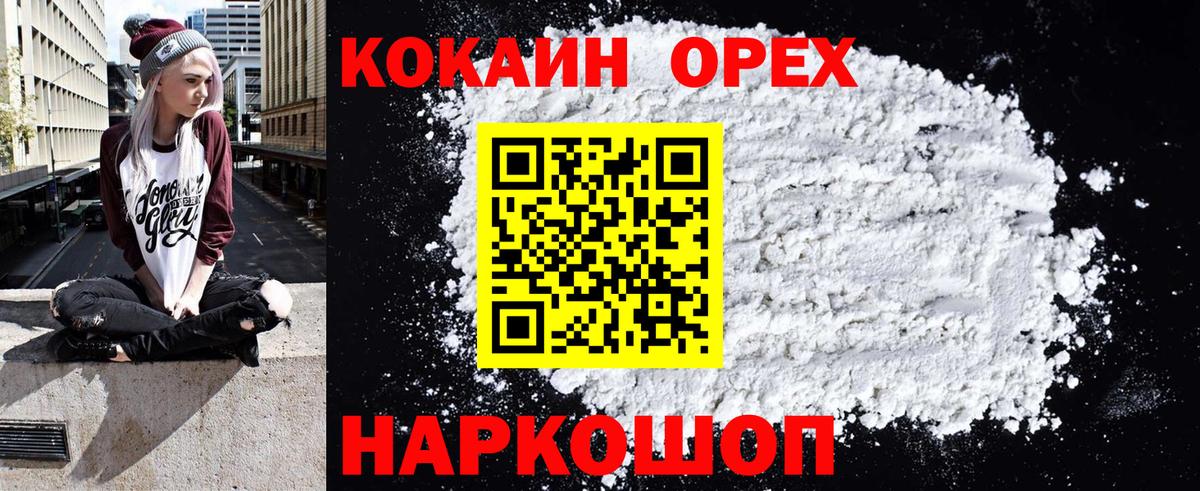 Кокаин 98%  Вход с VPN  Кокаин  Клин  КОКАИН 99% 