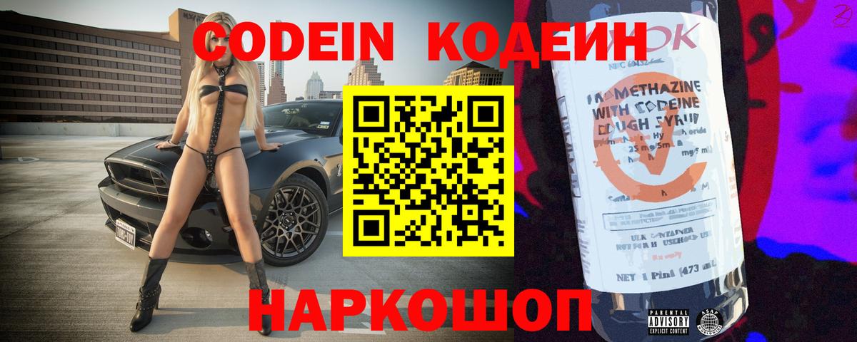 закладки  Codein напиток Lean (лин)  Вход с VPN  Codein напиток Lean (лин)  Клин 