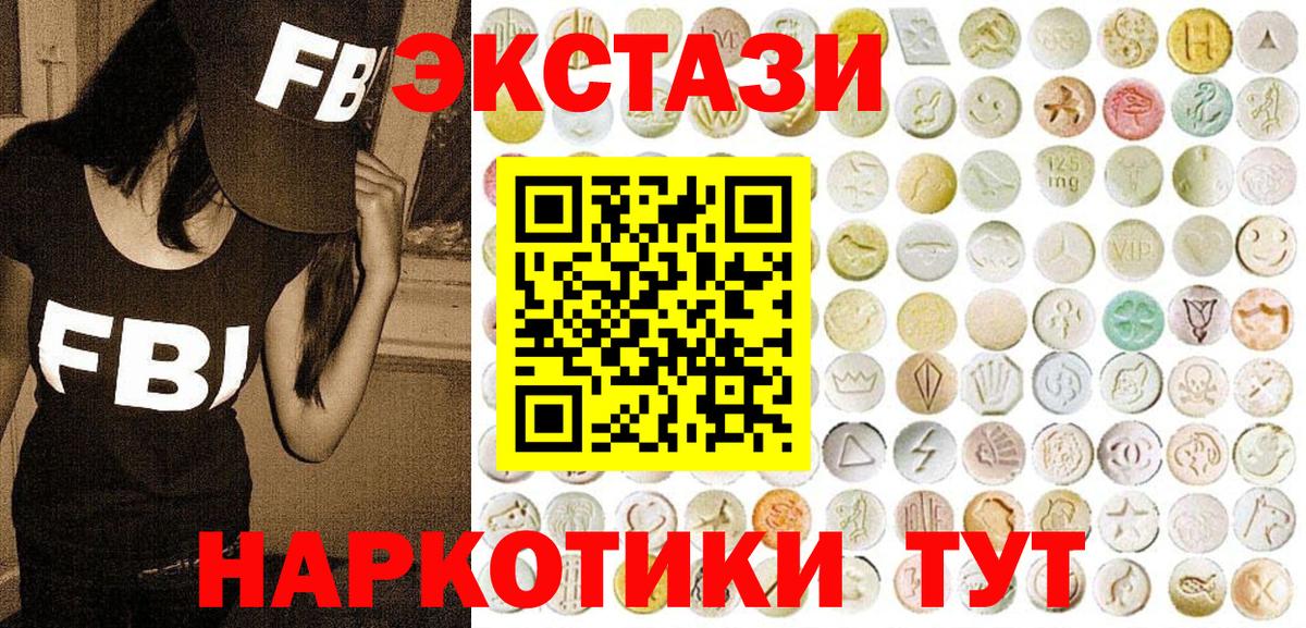 Ecstasy ешки Клин