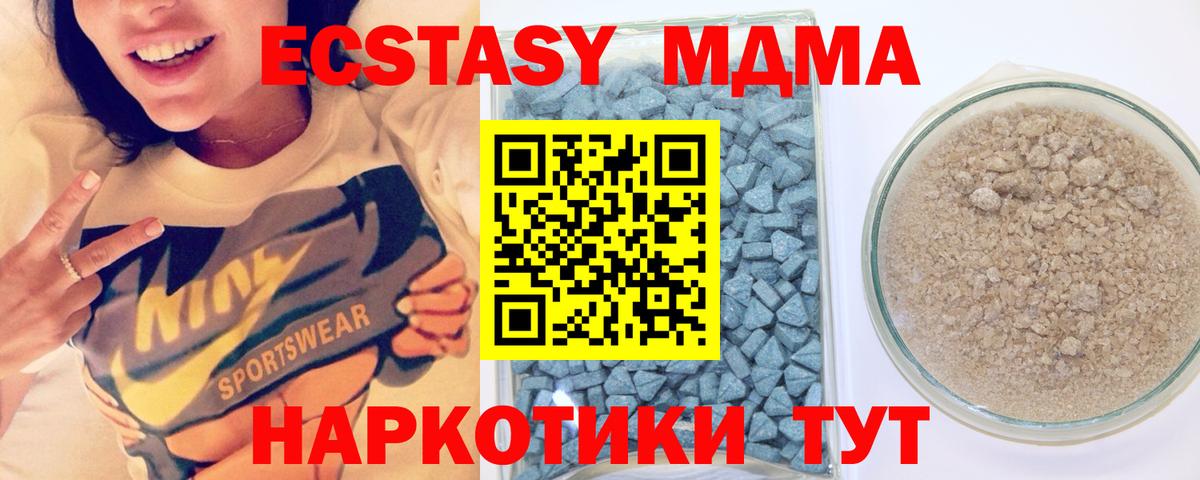 Клин  Ecstasy  Вход с VPN  Ecstasy DUBAI 