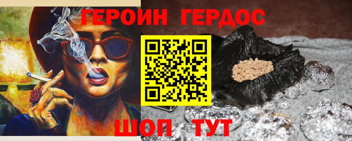 Клин  Героин Афган  Героин  Вход с VPN 