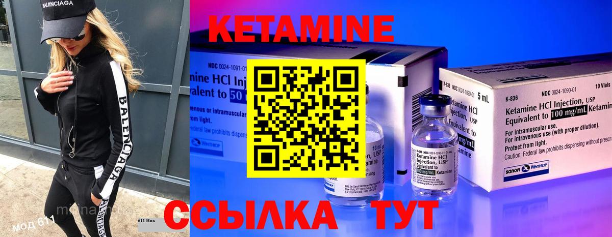Кетамин ketamine  Вход с VPN  Клин  КЕТАМИН ketamine 