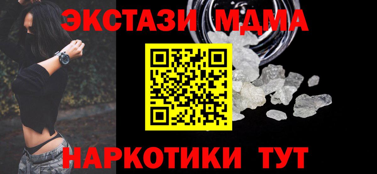 МДМА кристаллы  МДМА  MDMA VHQ  Клин  Вход с VPN 