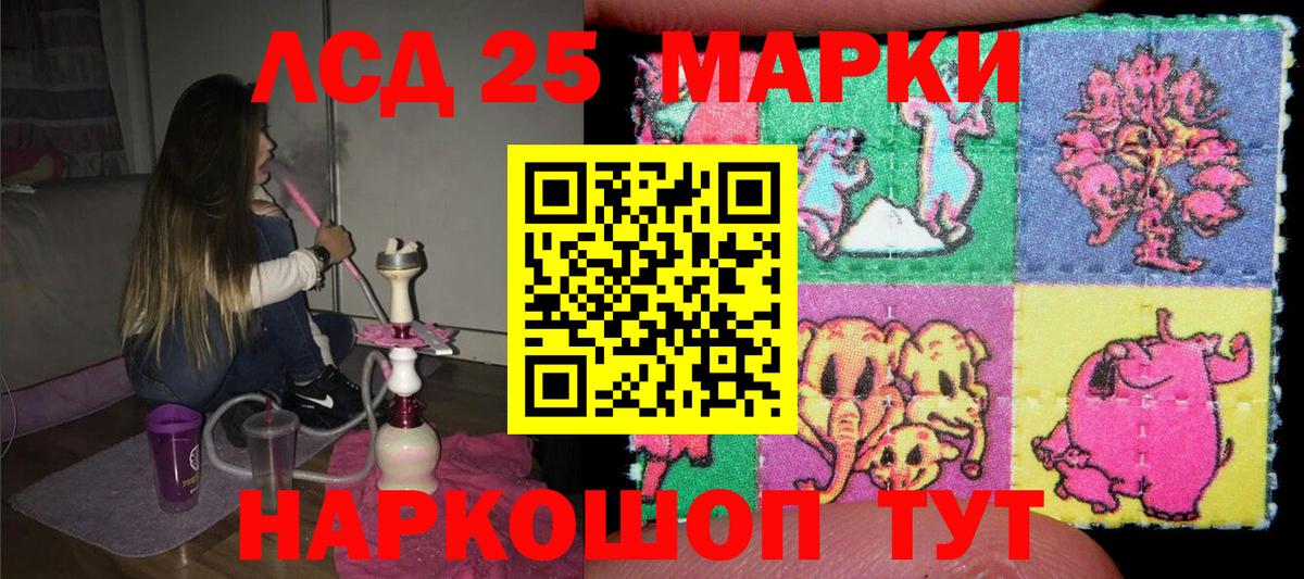Марки 25I-NBOMe 1500мкг  что такое   Клин  Вход с VPN  Марки 25I-NBOMe 