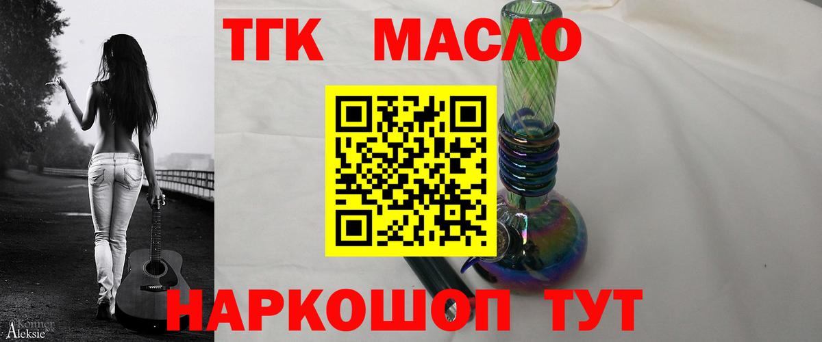 Клин  ТГК жижа  Вход с VPN  ТГК Wax 