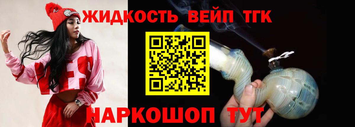 ТГК THC oil Клин