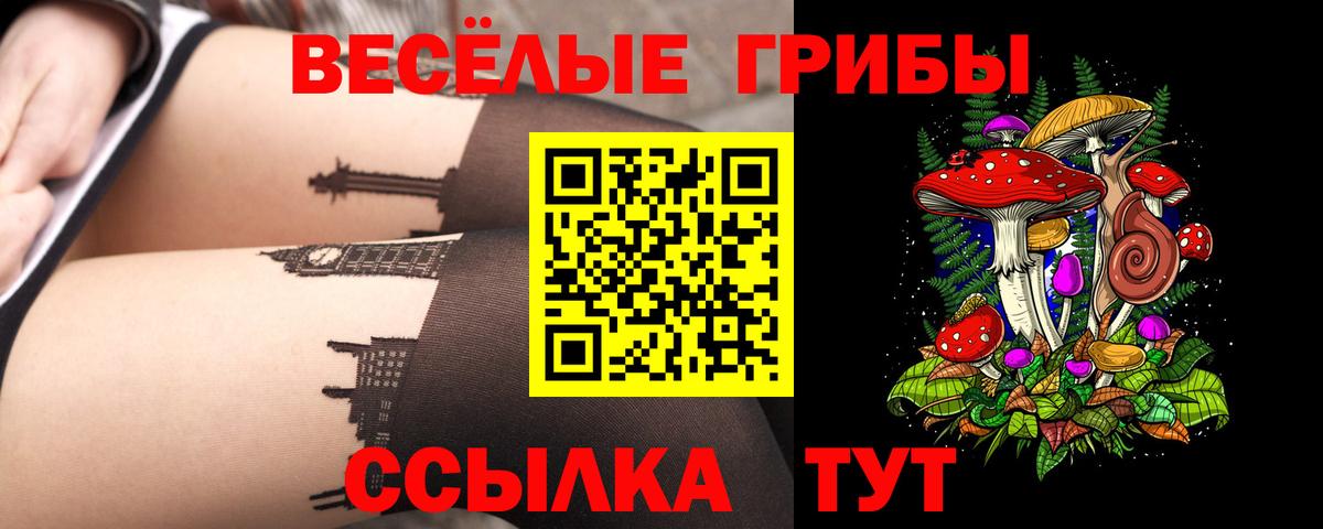 Псилоцибиновые грибы ЛСД  Вход с VPN  Клин 